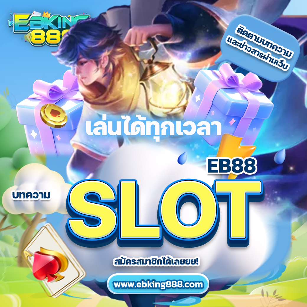 EB88 SLOT