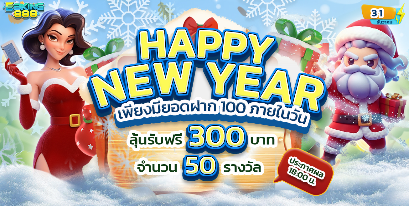 BN660 โปรสิ้นปี31 (11)_0