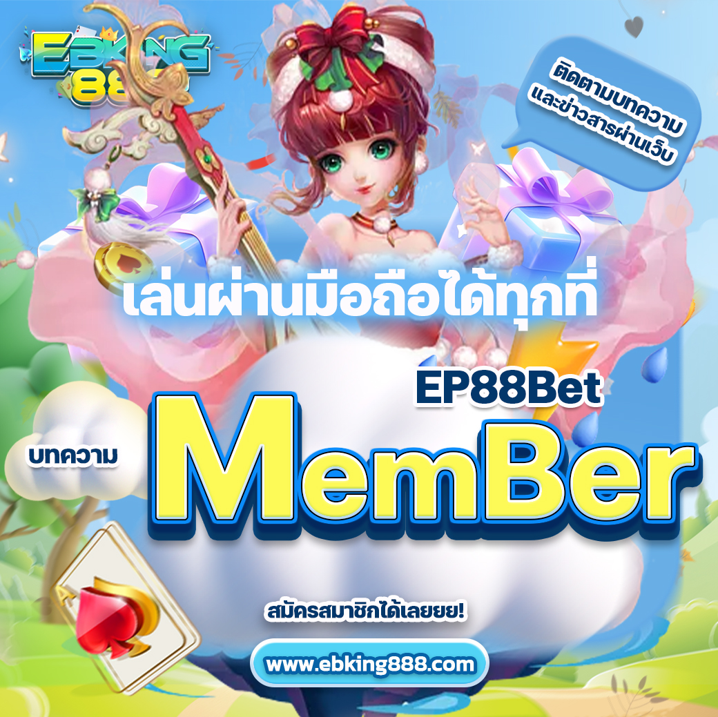 Member EP88Bet