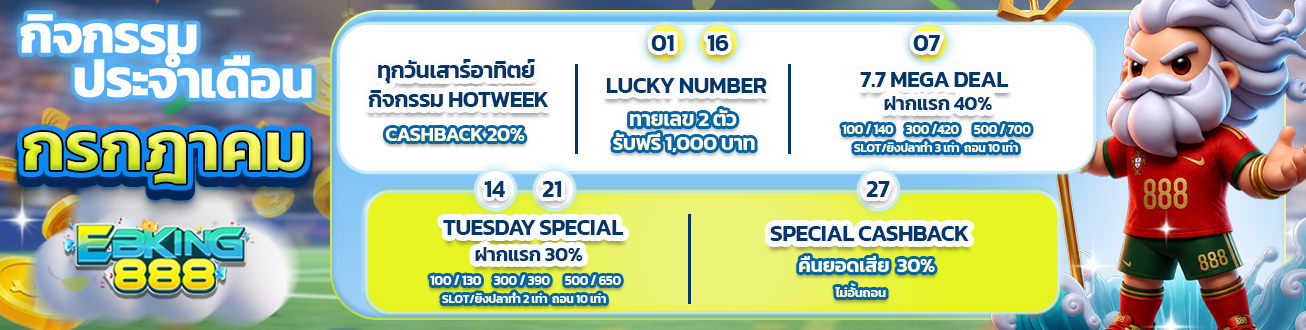 BNคอม_330_กิจกรรมประจำเดือน 07