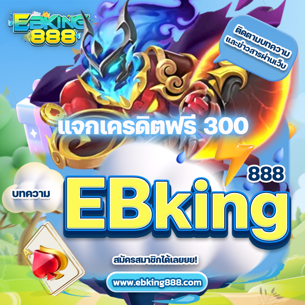 Ebking
