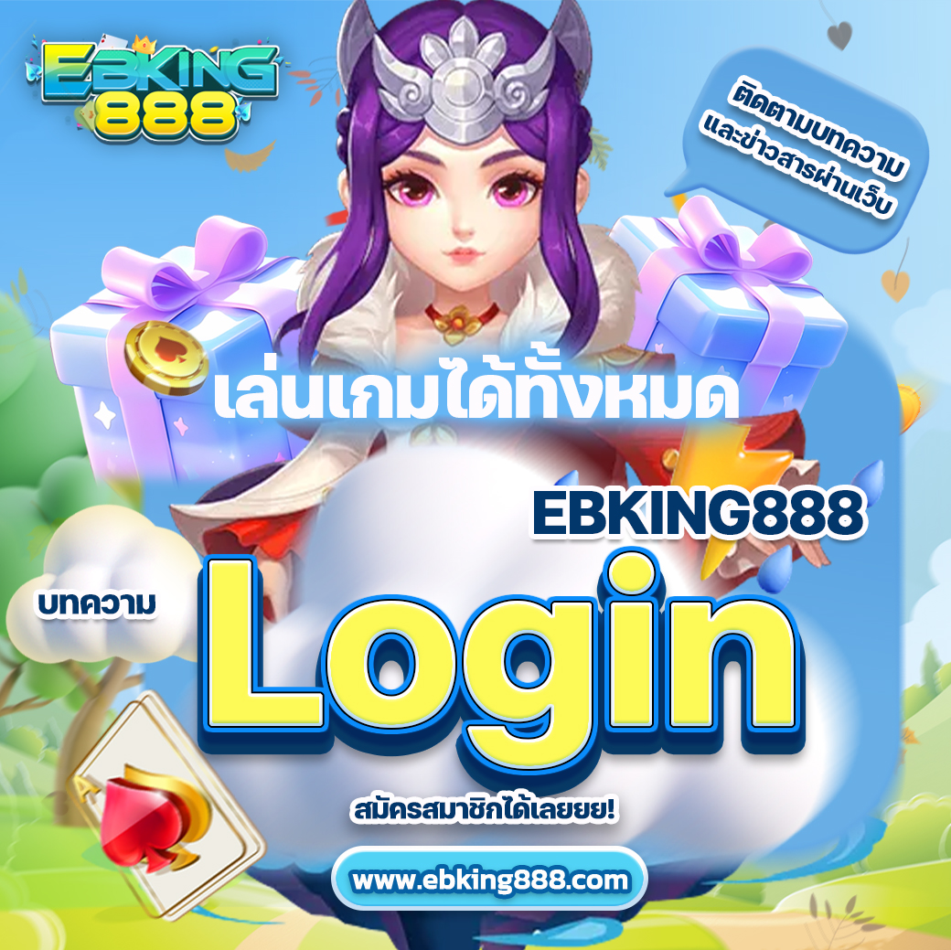 Login EBKING888